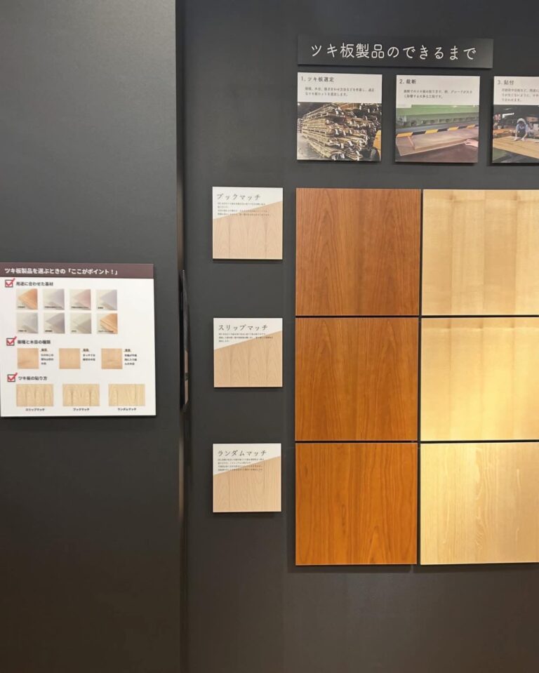 こだわりを形にする内装材サンフット