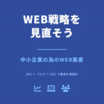 Web strategy for interior design