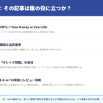 Web strategy for interior design (7)