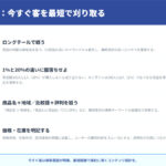 Web strategy for interior design (8)