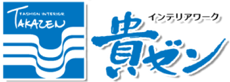 インテリアワーク貴ゼンのロゴ