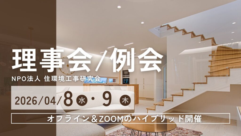 理事会2026年4月