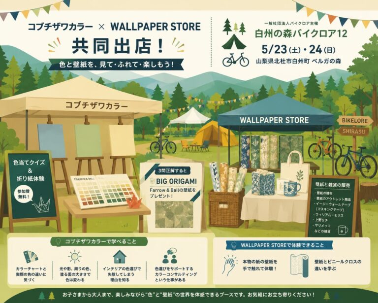 バイクロアでイベント開催 インテリアのワークショップ